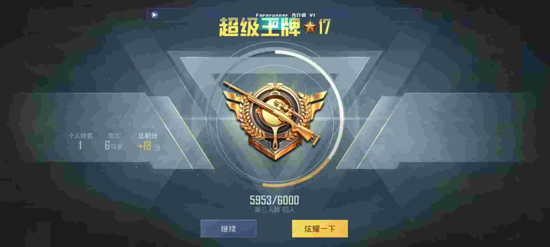 和平精英鸡腿辅助自瞄 - 未来之战科技辅助下载辅助预览图